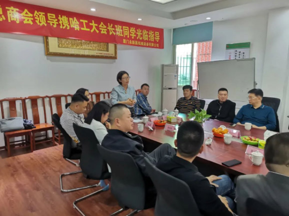 情暖永新昌丨熱烈歡迎廈門總商會舉辦的哈工大會長班同學(xué)光臨廈門永新昌參觀指導(dǎo)。